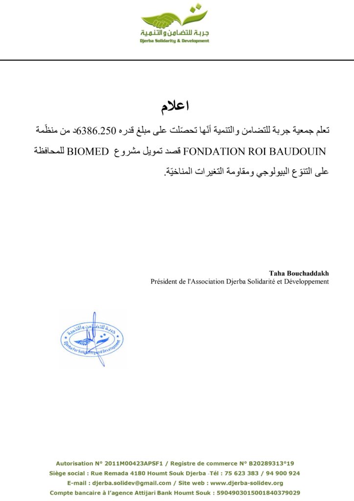 Avis d'obtention d'une subvention