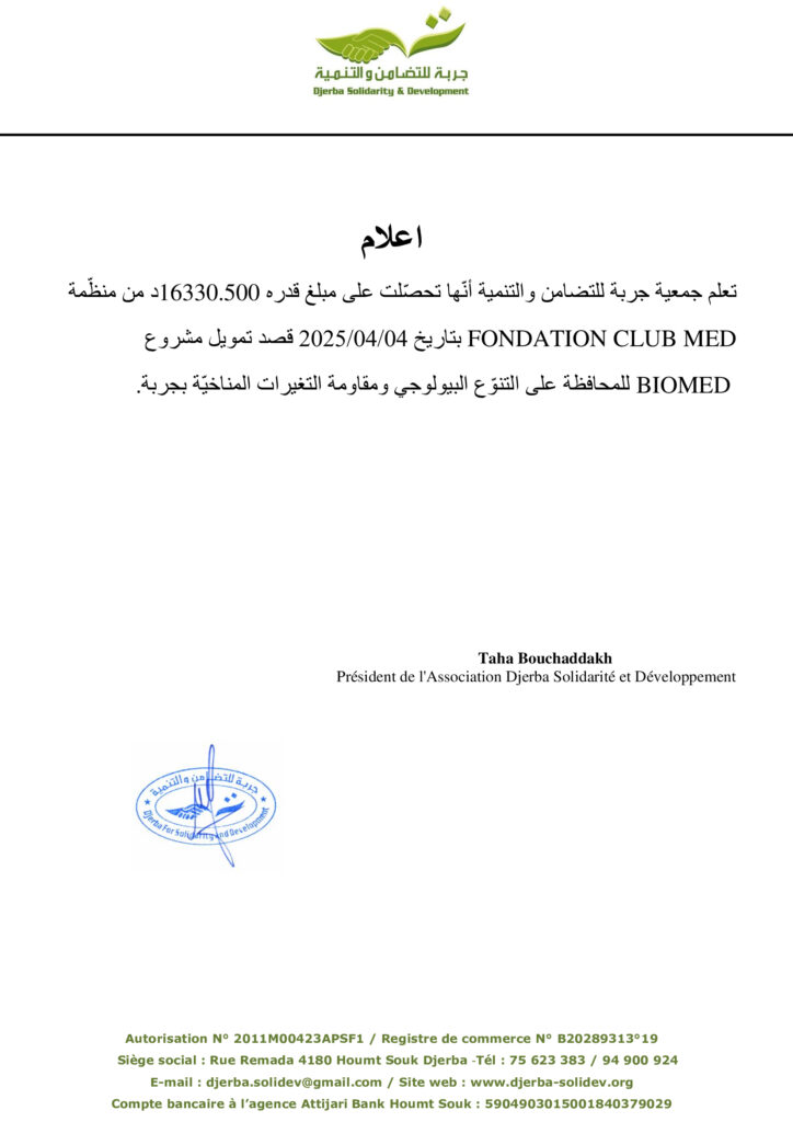Avis d'obtention d'une subvention